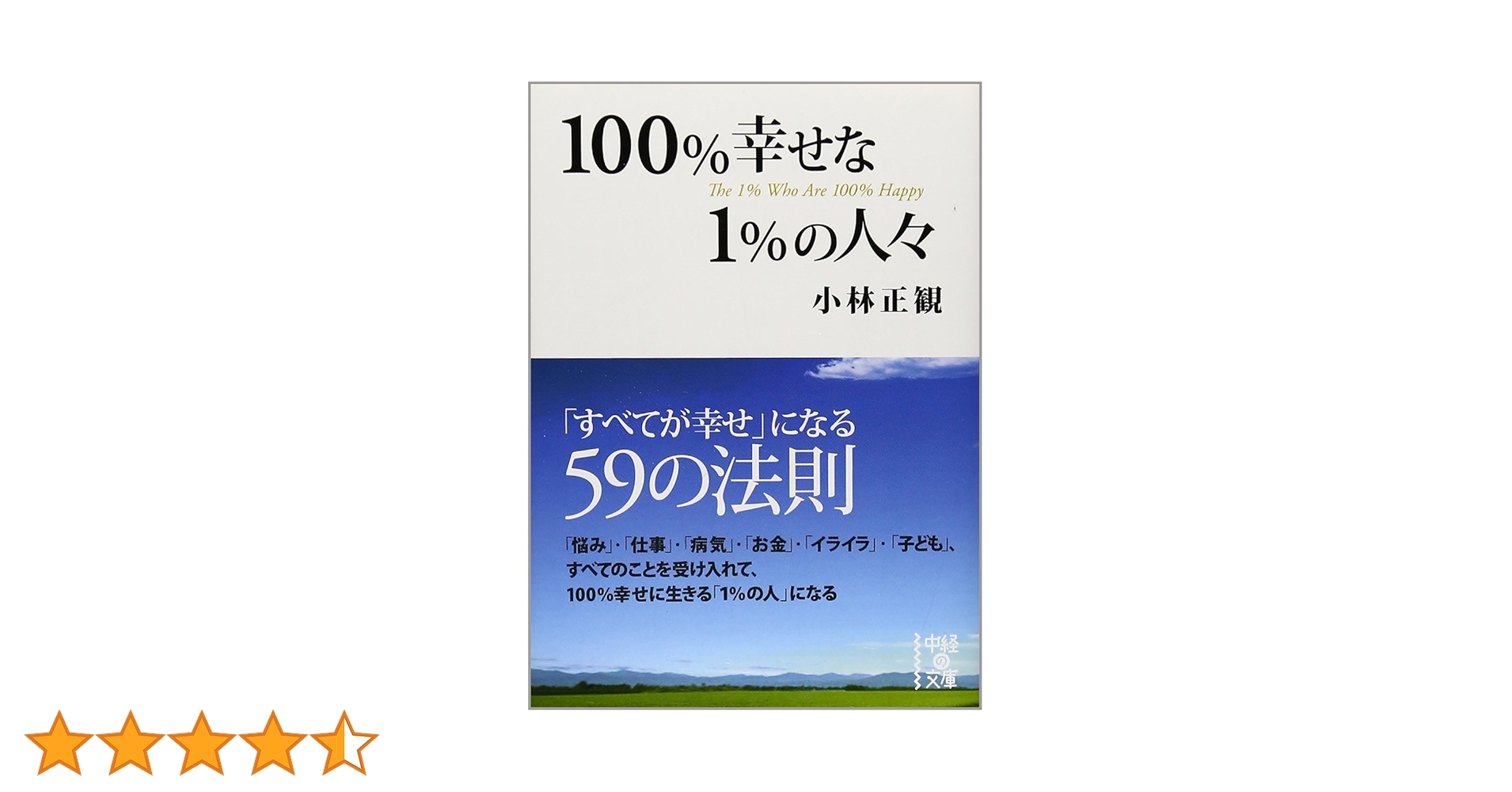 希少✨サイン入り小林正観 本1冊」➕小林正観本11冊＋CD子育てしない子育て論1 希少✨サイン入り小林正観 本1冊」➕小林正観本11